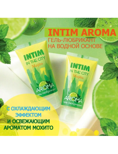 Гель-лубрикант Intim aroma Мохито 60 г 60002