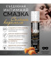 Съедобный лубрикант Соленая карамель JO Gelato Lubricant 30 мл JO41023